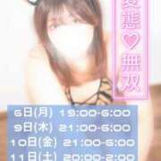 ヒメ日記 2025/01/02 23:15 投稿 サラ マドンナ(仙台)