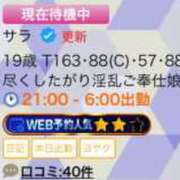 ヒメ日記 2025/02/23 12:22 投稿 サラ マドンナ(仙台)