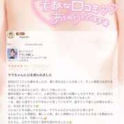 ヒメ日記 2025/05/16 21:48 投稿 サラ マドンナ(仙台)