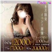 ヒメ日記 2025/08/04 18:57 投稿 サラ マドンナ(仙台)