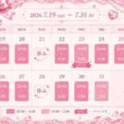 ヒメ日記 2026/07/21 07:30 投稿 サラ マドンナ(仙台)