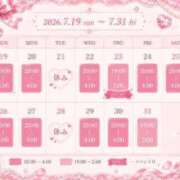 ヒメ日記 2026/07/24 20:50 投稿 サラ マドンナ(仙台)