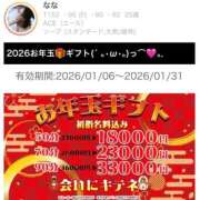 ヒメ日記 2026/01/31 08:11 投稿 なな Ace(エース)