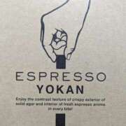 山村 🍴ESPRESSO YOKAN🍴 熟女の風俗最終章 新横浜店