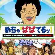 ヒメ日記 2025/10/16 10:16 投稿 山村 熟女の風俗最終章 新横浜店