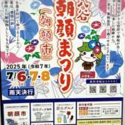 ヒメ日記 2025/06/30 11:54 投稿 あゆみ 風鈴（ふうりん）