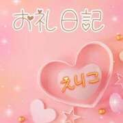 ヒメ日記 2026/05/17 07:24 投稿 倉多 えりこ 欲情のよろめき・第二章