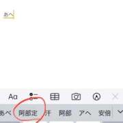 ヒメ日記 2025/09/12 15:34 投稿 あむ 西川口前立腺研究所