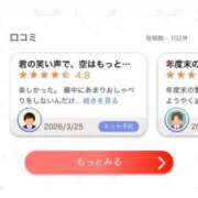 あゆ 100コミ💯 手コキ＆オナクラ 大阪はまちゃん 梅田店