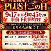 ヒメ日記 2026/09/14 20:31 投稿 栞(しおり) PLUS十三店