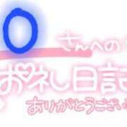 ヒメ日記 2024/08/24 01:36 投稿 あすか ちゃんこ幕張店