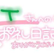 ヒメ日記 2024/10/27 22:32 投稿 あすか ちゃんこ幕張店