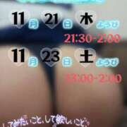 ヒメ日記 2024/11/20 12:06 投稿 あすか ちゃんこ幕張店