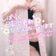 ヒメ日記 2024/12/18 11:46 投稿 あすか ちゃんこ幕張店