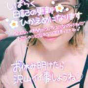 ヒメ日記 2025/01/06 12:26 投稿 あすか ちゃんこ幕張店