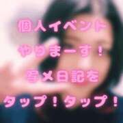 ヒメ日記 2025/03/08 13:56 投稿 あすか ちゃんこ幕張店