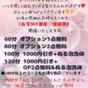 ヒメ日記 2025/07/02 12:26 投稿 あすか ちゃんこ幕張店