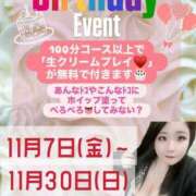 ヒメ日記 2025/11/04 17:37 投稿 じゅん 和歌山ちゃんこ