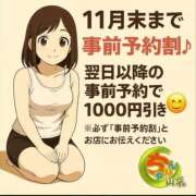 ヒメ日記 2025/11/06 02:16 投稿 なこ 山梨甲府甲斐ちゃんこ
