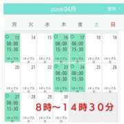 ヒメ日記 2026/04/13 16:30 投稿 清水ねね セクシーキャット 神田店