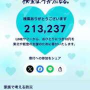 ヒメ日記 2026/03/11 17:11 投稿 新田 凛 超LEXUS