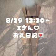 ヒメ日記 2025/08/29 14:37 投稿 相沢　ゆめ クラブゴージャス 梅田店