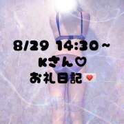 相沢　ゆめ お礼日記💌Kさん クラブゴージャス 梅田店