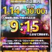 ヒメ日記 2025/01/15 00:02 投稿 ゆな 素人妻御奉仕倶楽部Hip's松戸店