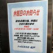ヒメ日記 2025/05/18 12:16 投稿 ゆな 素人妻御奉仕倶楽部Hip's松戸店