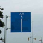 ヒメ日記 2025/05/24 12:25 投稿 ゆな 素人妻御奉仕倶楽部Hip's松戸店