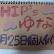 ヒメ日記 2025/06/24 15:08 投稿 ゆな 素人妻御奉仕倶楽部Hip's松戸店