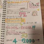 ヒメ日記 2025/07/09 12:26 投稿 ゆな 素人妻御奉仕倶楽部Hip's松戸店