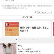 ヒメ日記 2026/01/07 08:21 投稿 ゆな 素人妻御奉仕倶楽部Hip's松戸店