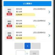 ヒメ日記 2026/01/11 14:09 投稿 ゆな 素人妻御奉仕倶楽部Hip's松戸店