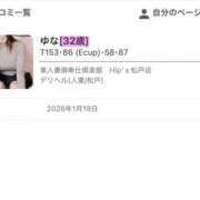 ヒメ日記 2026/01/22 13:15 投稿 ゆな 素人妻御奉仕倶楽部Hip's松戸店