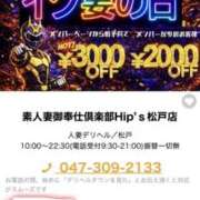 ヒメ日記 2026/05/20 10:19 投稿 ゆな 素人妻御奉仕倶楽部Hip's松戸店