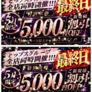 ヒメ日記 2026/05/31 15:14 投稿 ゆな 素人妻御奉仕倶楽部Hip's松戸店