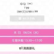 ヒメ日記 2026/06/25 00:19 投稿 ゆな 素人妻御奉仕倶楽部Hip's松戸店