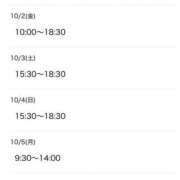 ヒメ日記 2026/10/01 02:19 投稿 ゆな 素人妻御奉仕倶楽部Hip's松戸店