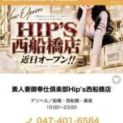 ヒメ日記 2026/10/01 17:59 投稿 ゆな 素人妻御奉仕倶楽部Hip's松戸店