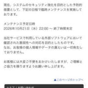 ゆな さてさて、、、、💔2 素人妻御奉仕倶楽部Hip's松戸店