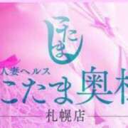 ヒメ日記 2024/07/29 06:15 投稿 島崎　さいか しこたま奥様 札幌店