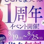 ヒメ日記 2024/08/18 15:45 投稿 島崎　さいか しこたま奥様 札幌店