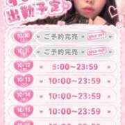 ヒメ日記 2026/10/09 10:19 投稿 れい 素人系イメージSOAP 彼女感 宇都宮本館