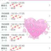 ヒメ日記 2025/05/15 00:09 投稿 Angel【エンジェル】 LOVEキタ兎我野店