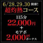 みあ 3日間！！！！ 横浜人妻花壇本店