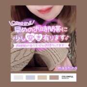 ヒメ日記 2025/01/22 12:48 投稿 真白(ましろ) 相模原人妻城