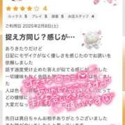 ヒメ日記 2025/02/14 11:49 投稿 真白(ましろ) 相模原人妻城