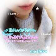 ヒメ日記 2026/02/02 13:03 投稿 真白(ましろ) 相模原人妻城