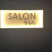 ヒメ日記 2025/06/07 18:02 投稿 倉田 ミオン 熟女・人妻マダム宮殿